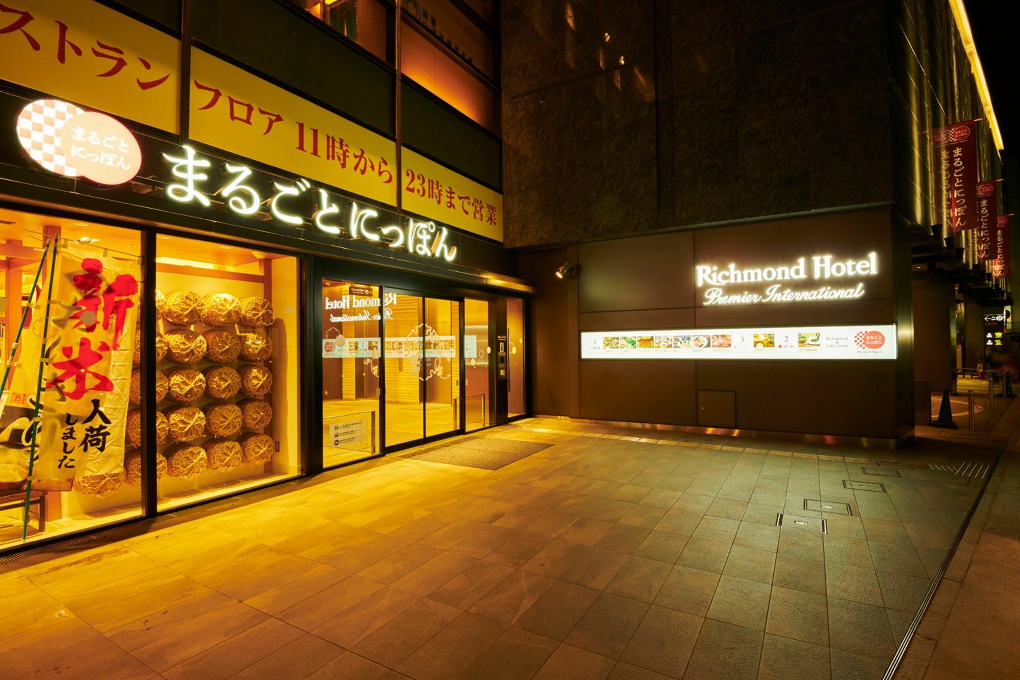 Richmond Hotel Premier Asakusa International Tokio Exterior foto